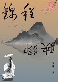 心上人成了将军夫人后