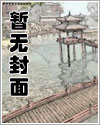 危险鲛人，执法官他怎么亲上了